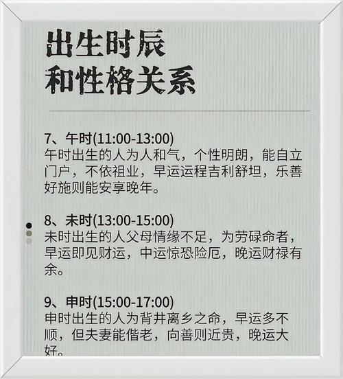 这位气场十足的人的八字究竟隐藏着怎样的命运秘密？