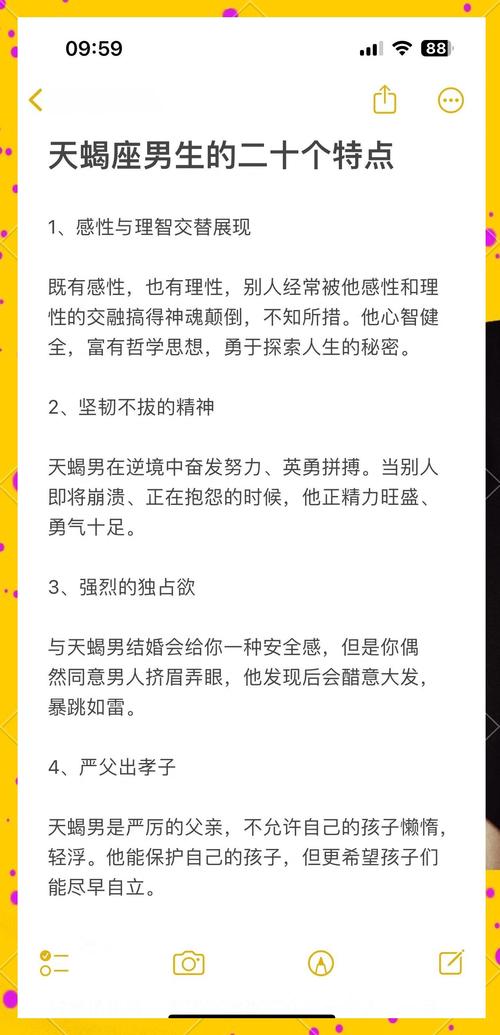 这八种命格的男生性格特点分别是什么？