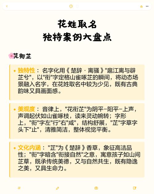 花姓男孩取一个既有新意又好听的独特名字，有什么好建议吗？