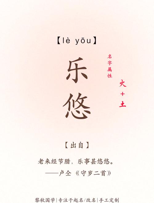 悠字五行属什么？女孩取名用悠字寓意美好，有哪些名字推荐？
