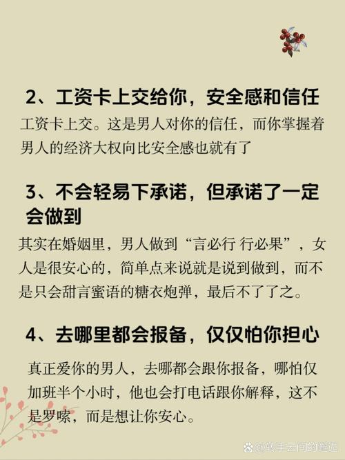 如何识别具有爱妻子特质的男性八字特征？