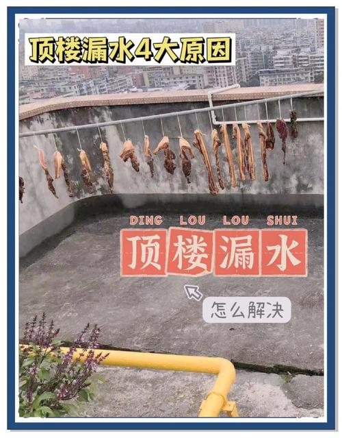 楼顶放水降温会对住宅风水产生什么影响？