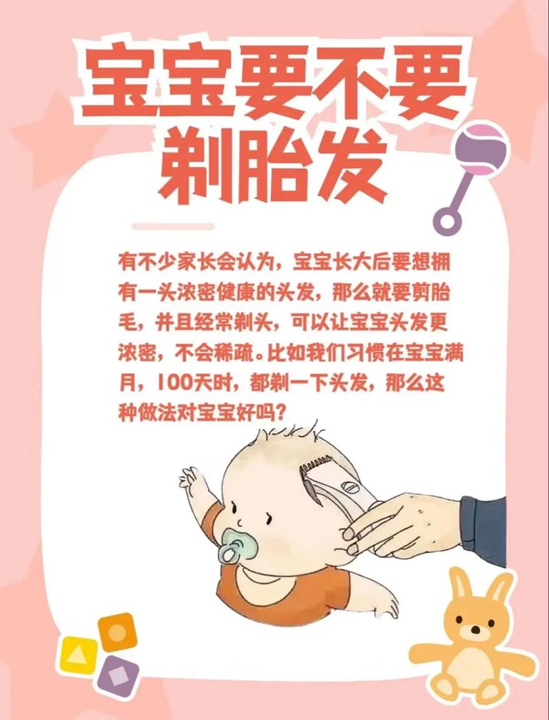 2026年3月20日，今天剃胎发是否适宜？