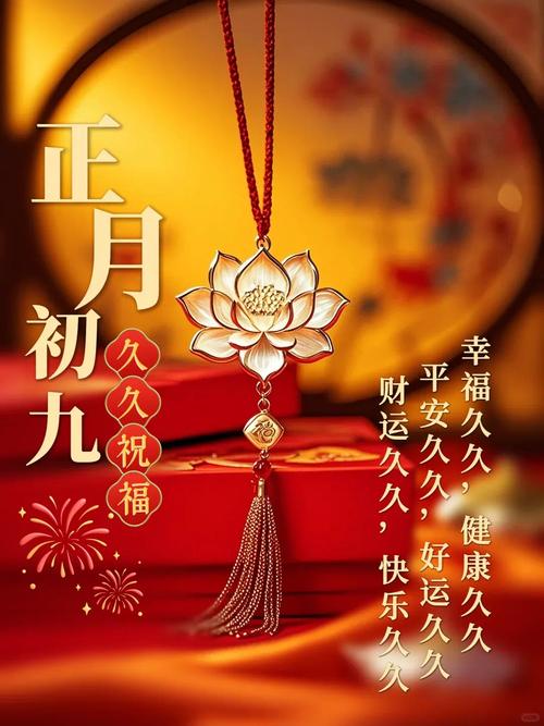 2026年2月25日农历正月初九是黄道吉日吗？这天可以安灶吗？