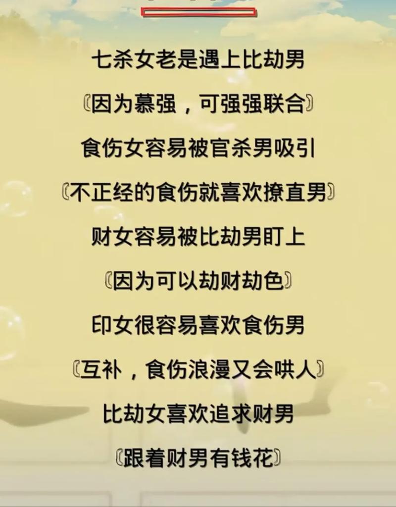 官杀旺的女命适合找哪种男命？