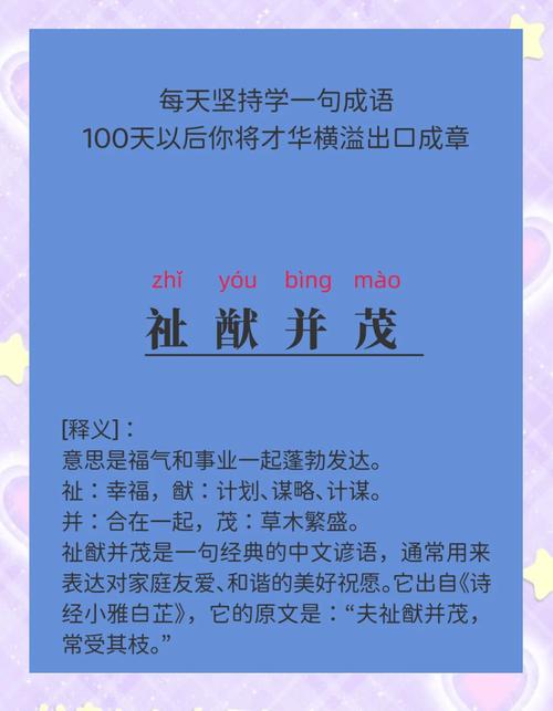 祉字取名寓意女孩，有哪些美好的象征和含义？