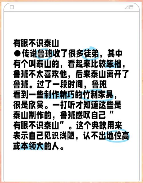 泰山的风水传说有哪些具体的说法？