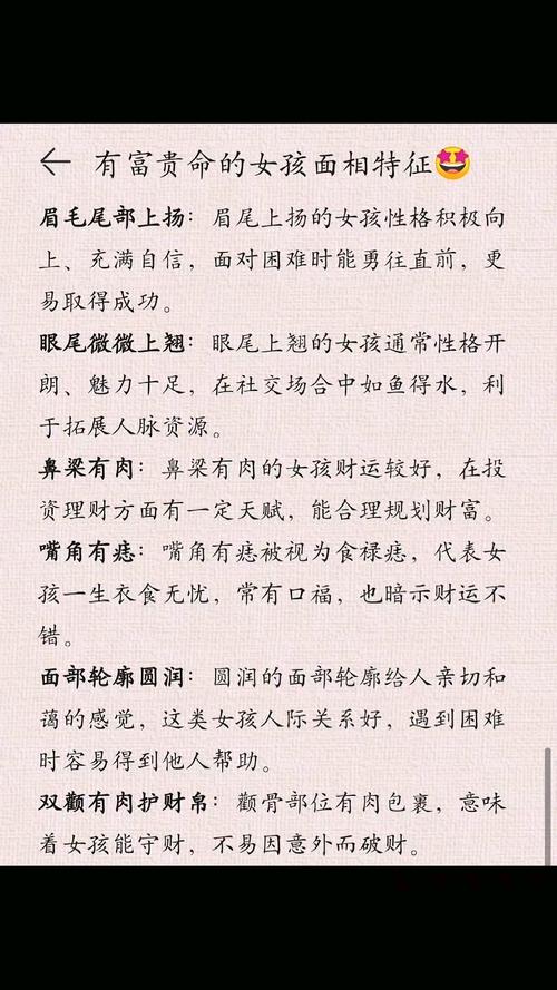 女人哪种命格嫩算得上顶级富贵，有哪些具体表现？