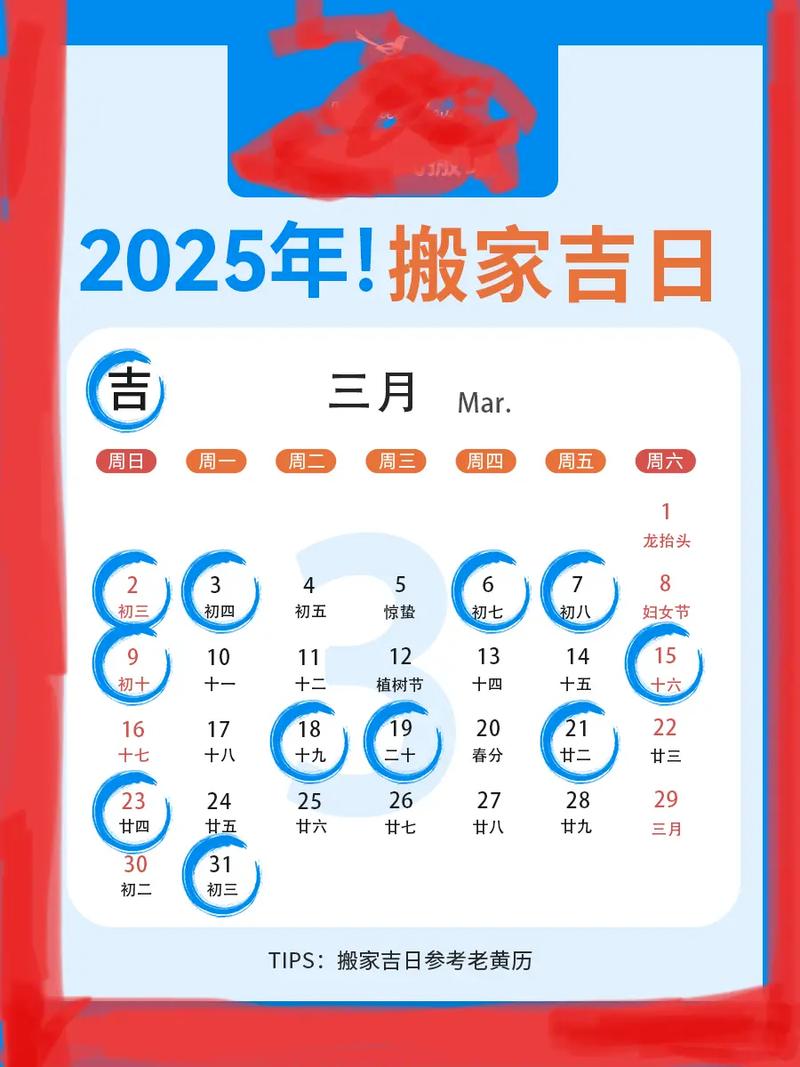 2026年3月17日搬家入宅，这个日子适合搬家吗？吉不吉利？