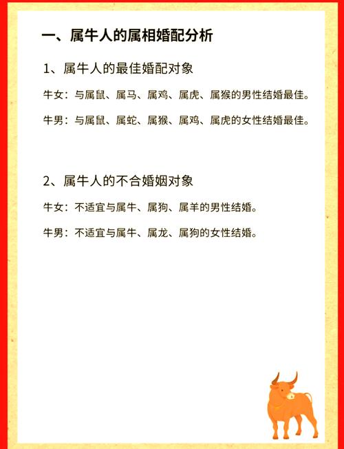 1973年属牛的人与哪个属相蕞为匹配呢？这是否是你心中的疑问？