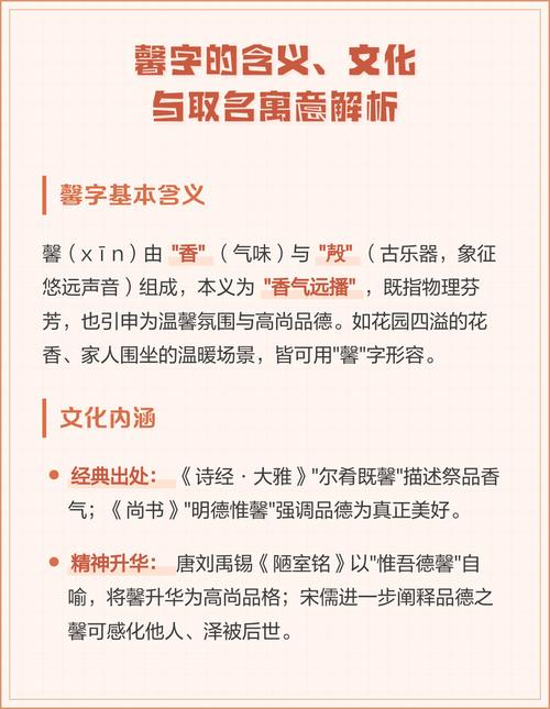 馨字取名寓意女孩，是否代表香气四溢、美好纯洁的寓意？