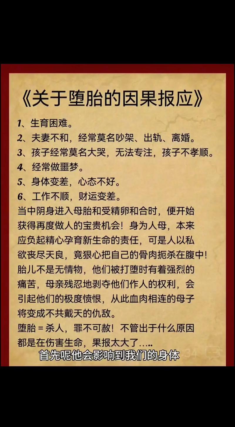 生下不健康孩子是何因果导致的命运？