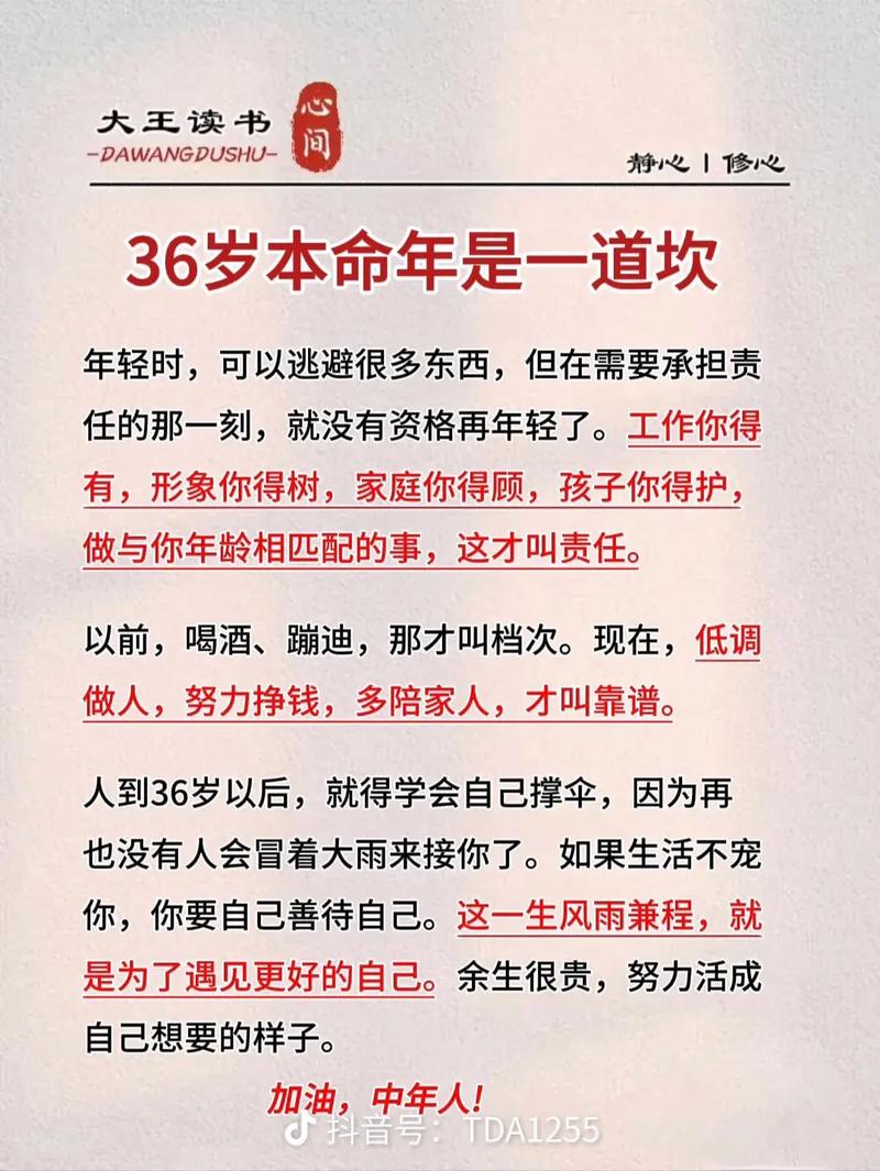 35岁前后命格无边是什么意思？