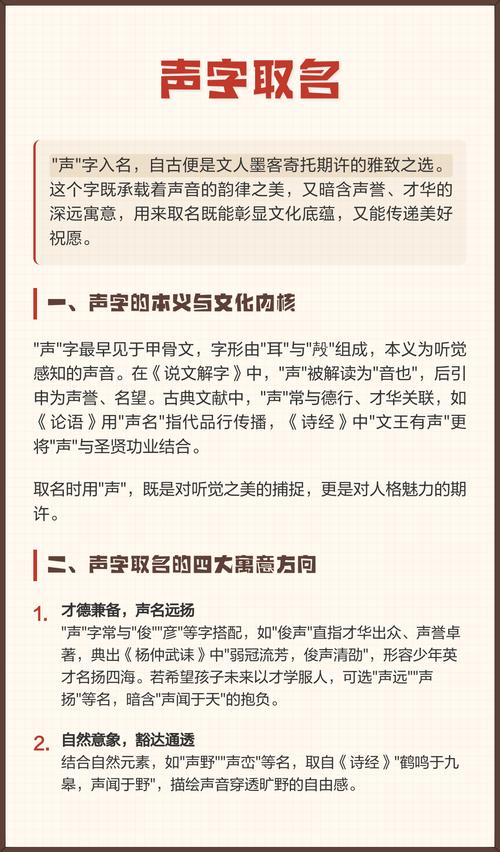 声字取名寓意男孩，有哪些美好的寓意和含义？