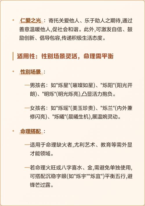 烁字男孩取名有何美好寓意？