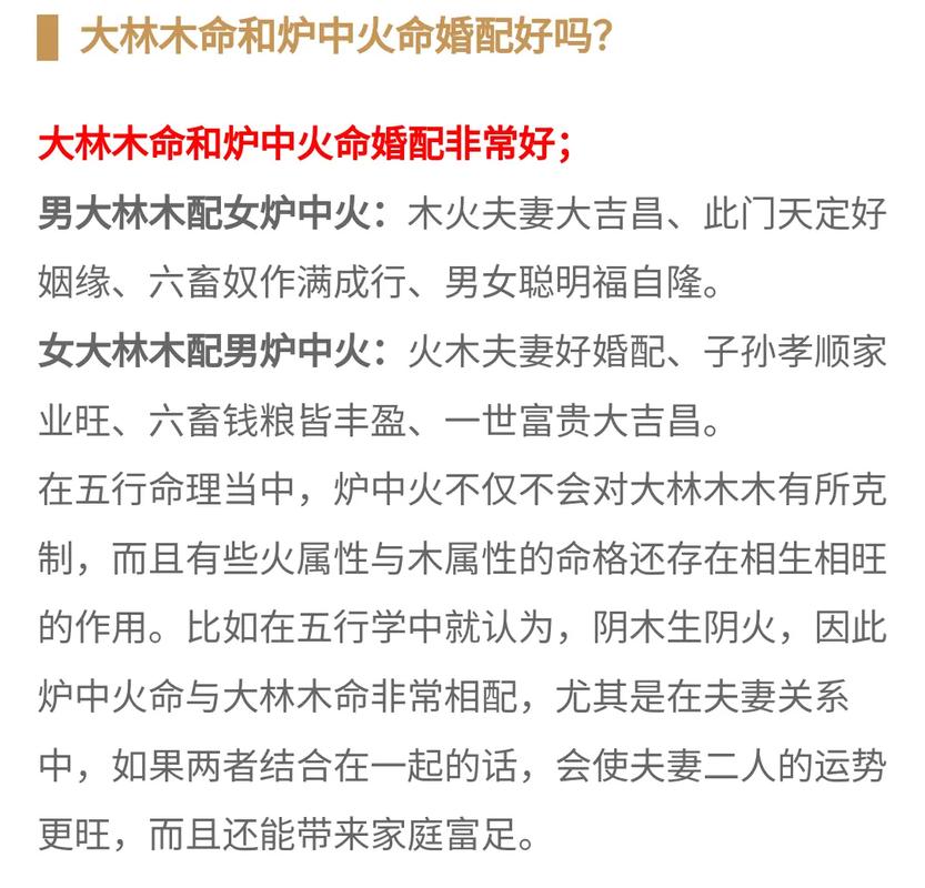 丙午天河水命与哪种命蕞相配？天河水命如何遇大富大贵？