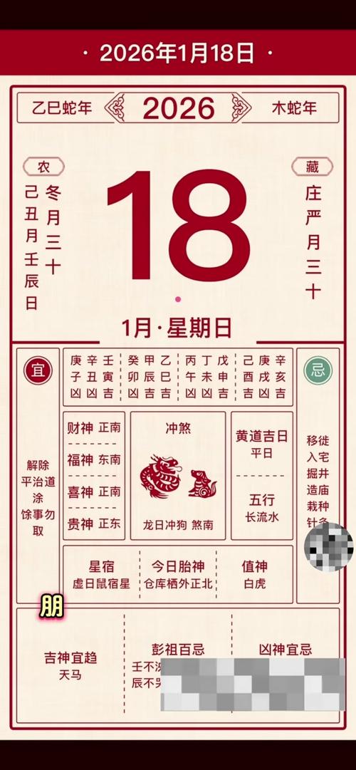 2026年2月21日农历正月初五挖井是否为吉日？