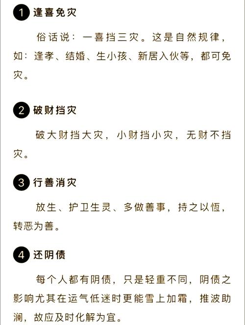 如何娱乐命格差恶运缠身的困境？