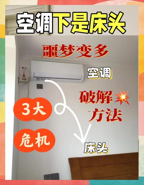 空调不使用是否会影响家居风水布局？