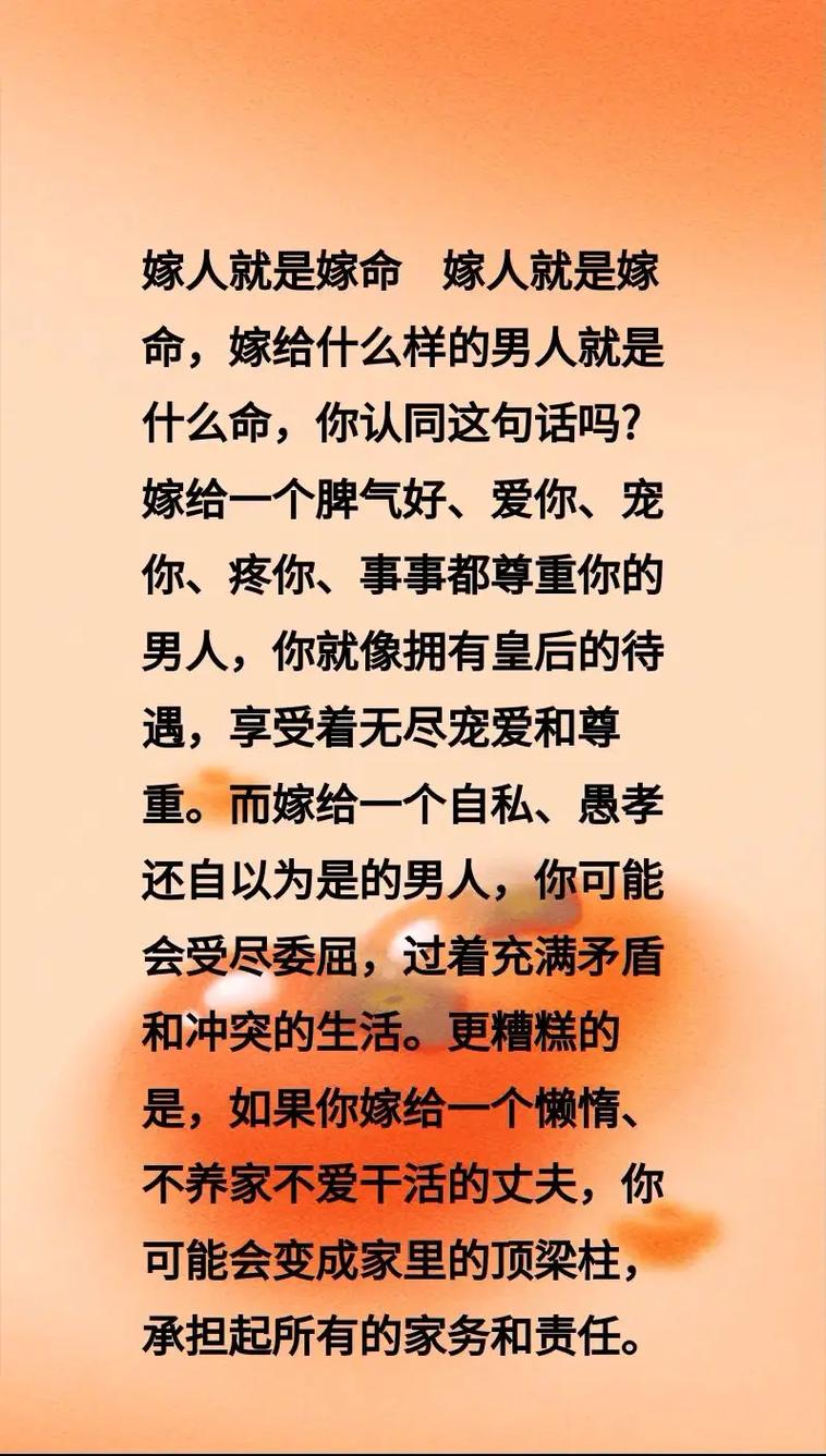 什么样的命会使得坏女人也嫩嫁给好男人呢？