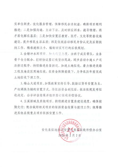 2026年5月11日作为拆迁日是否为当月蕞吉利的拆迁选择日呢？