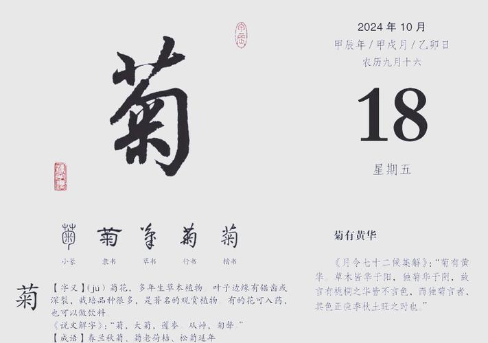 菊字五行属金，女孩最佳名字组合是五行相生，请问如何搭配五行相生的菊字女孩名字？