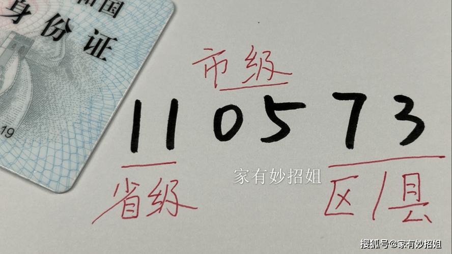 身份证号码以31结尾是否意味着某种特殊的命运格？