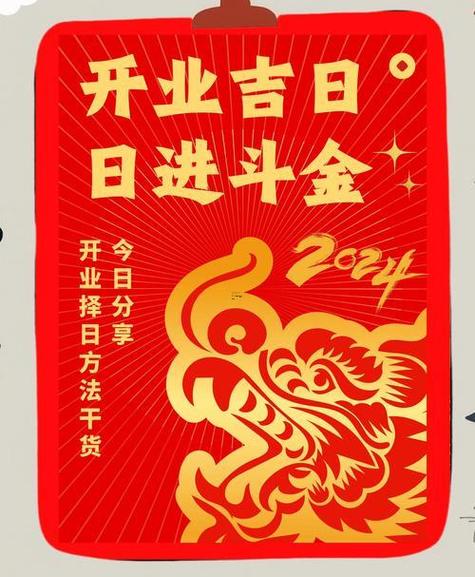 2026年10月10日开业，这个吉日适合用哪种风水布局或五行取名？