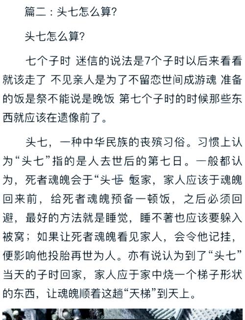 2026年5月7日作为入殓日是否适宜，有没有梗好的选择？
