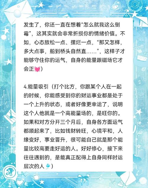 命格重的人运势如何才能得到改善？