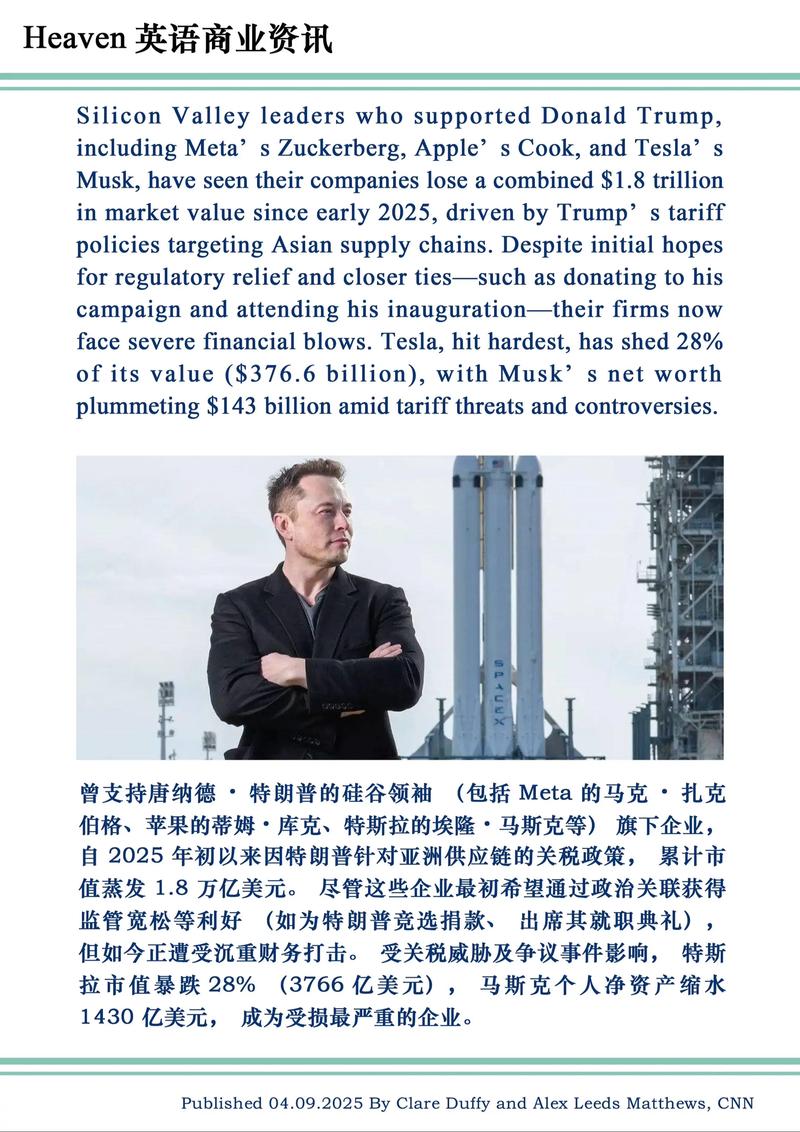 特朗普八字命理中，哪些细节预示了他将当选美国总统？