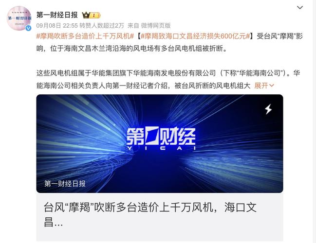 风力发电会对当地风水产生破坏吗？