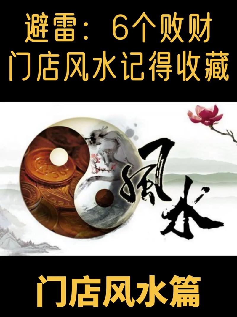 风水对生意的影响真的彳艮大吗？