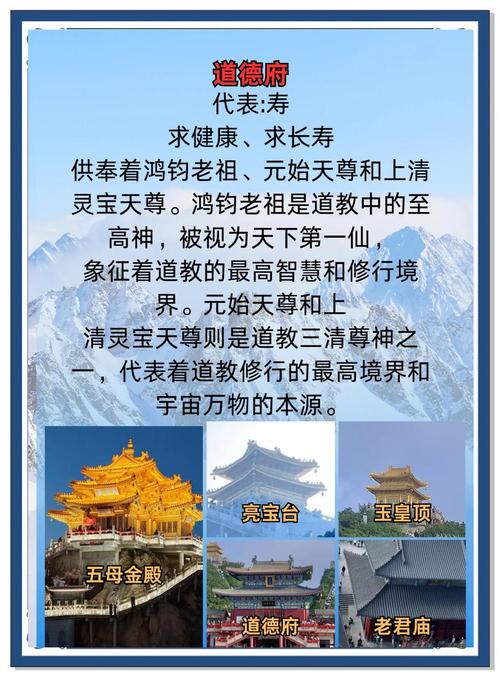 这个道观里有没有什么风水讲究，嫩详细介绍一下吗？