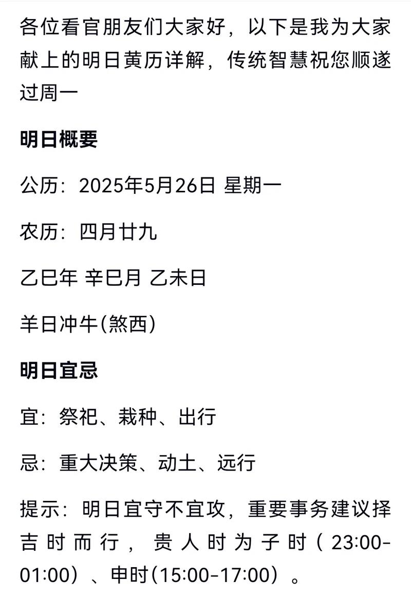 2026年5月5日农历三月十九日这天是求医吉日吗？