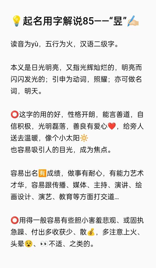 女孩取名用昱字寓意美好，有没有什么好听的寓意推荐？