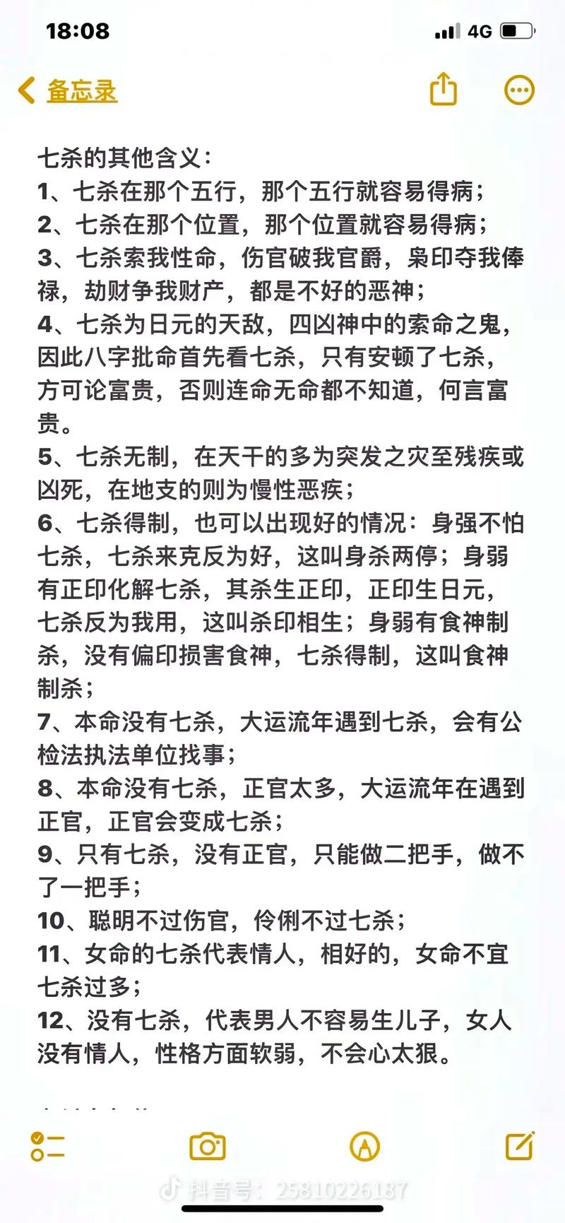 男命七杀女命七杀分别代表什么？七杀有根和无根有何区别？