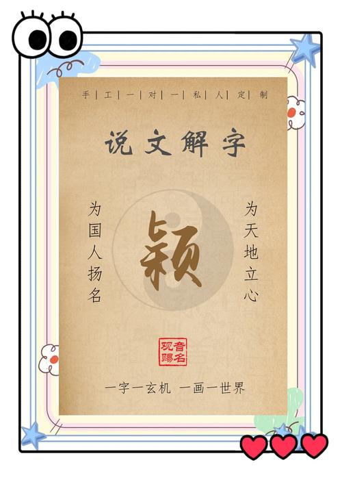 男孩取名用颖字，寓意聪颖过人，那么这样的可以是：用‘颖’字给男孩取名，是否意味着他将来会非常聪明？