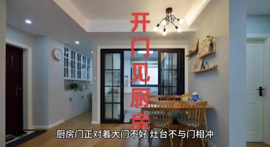 厨房门正对入口是否会影响家居风水？