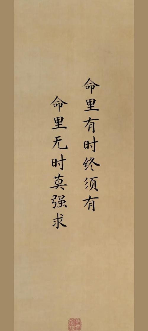 我的命里注定得不到，难道就真的不能强求吗？