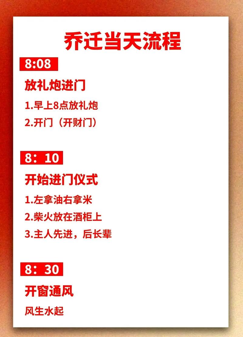 2026年农历正月三十这天搬家日子如何？这天搬家入伙是否吉利？