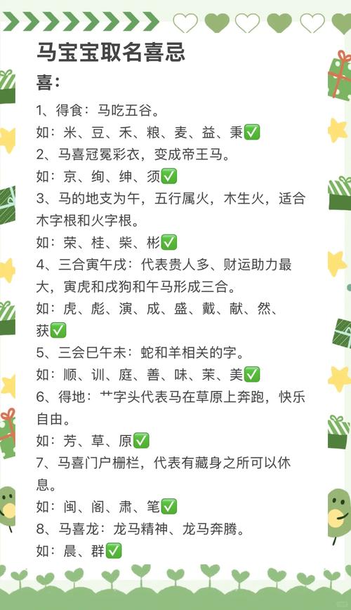 属马午时出生的女孩，如何调整命格以趋吉避凶？