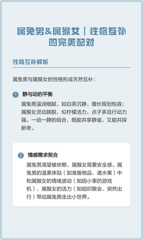 属兔和属猴的婚姻配对如何，有没有什么特别的注意事项？