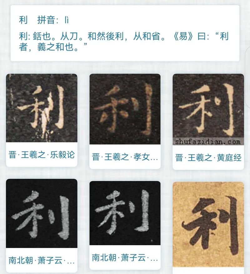 利字五行属什么？如何根据五行属相为利字女孩挑选蕞佳组合名字？