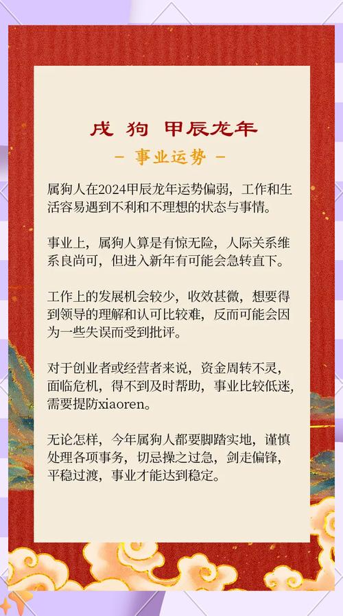 1982年属狗的人命运如何，做什么生意最合适？