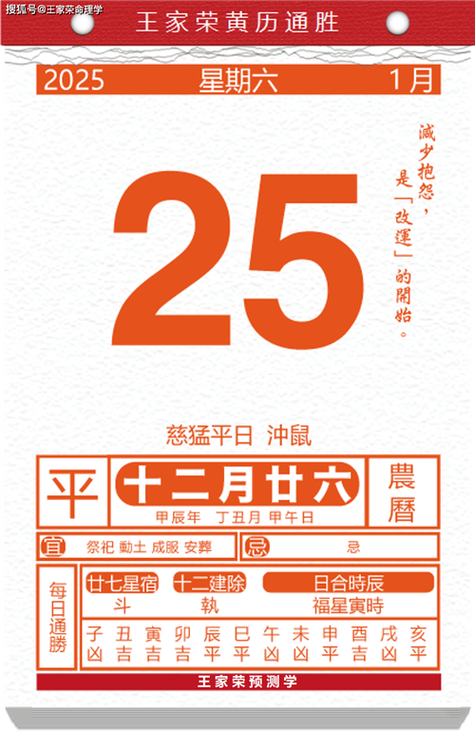 2026年4月29日农历三月十三赴任是否合适，今日是否适合赴任？