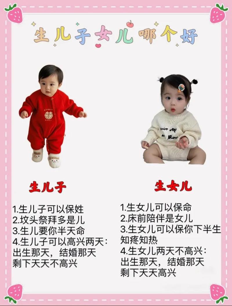 女人生女儿命如何？生儿子和女儿哪个命更好？
