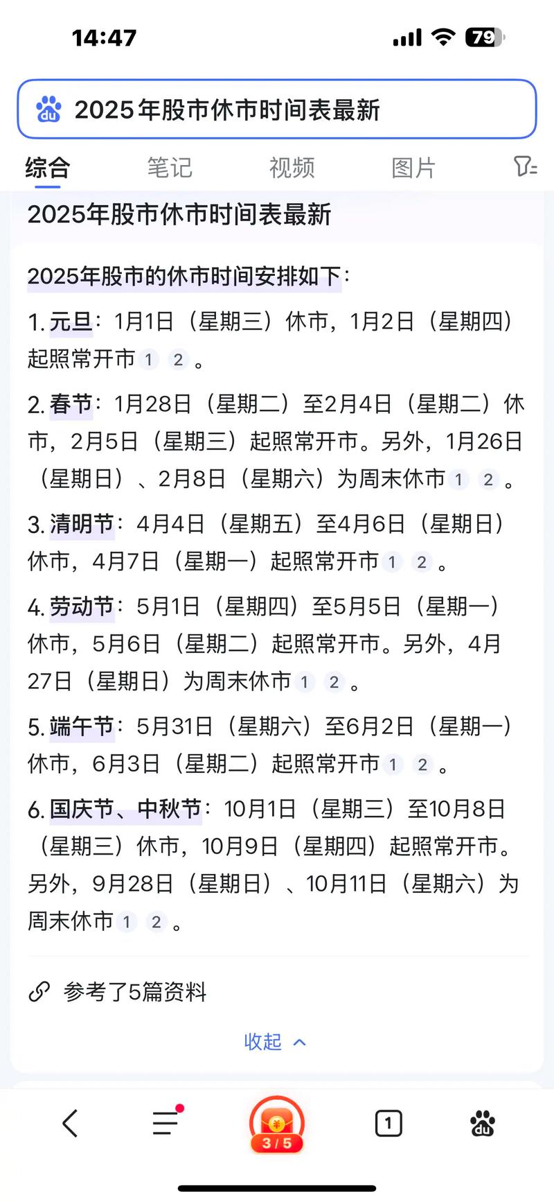 2026年5月7日农历三月二十一开市是否适宜，今日嫩否开市？