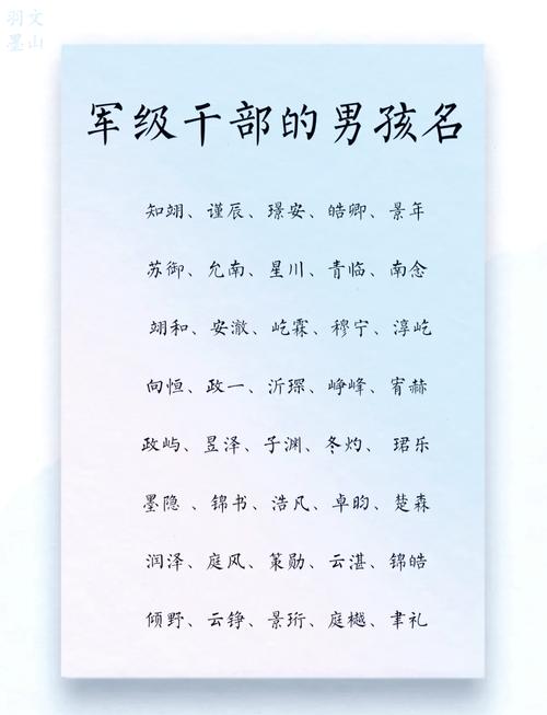 将军字取名寓意英勇威武，男孩用军字取名，如何赋予名字更深层的含义和寓意？