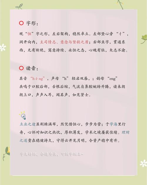 用恒字为男孩取名，有何寓意和深层含义？